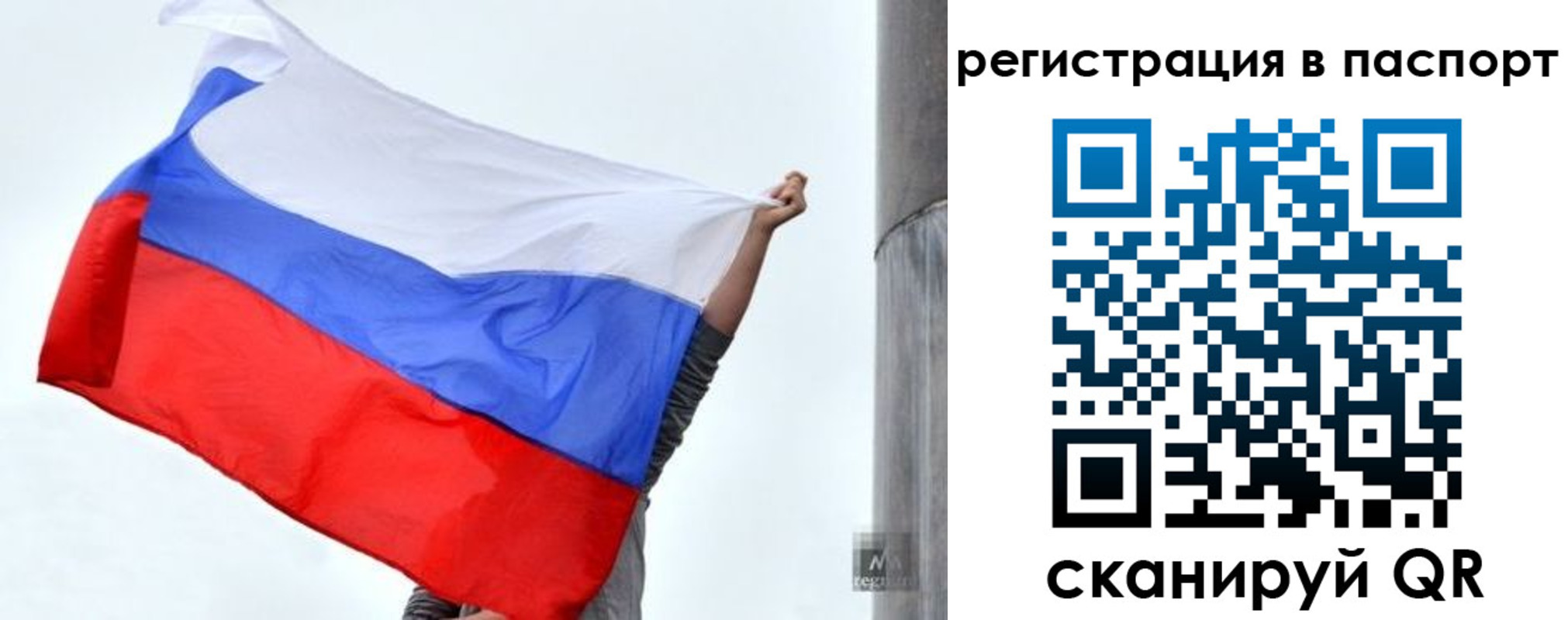 прописка для кредита в Котласе